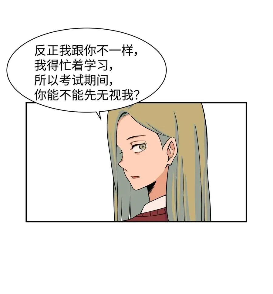 20 天台上的秘密 第26页