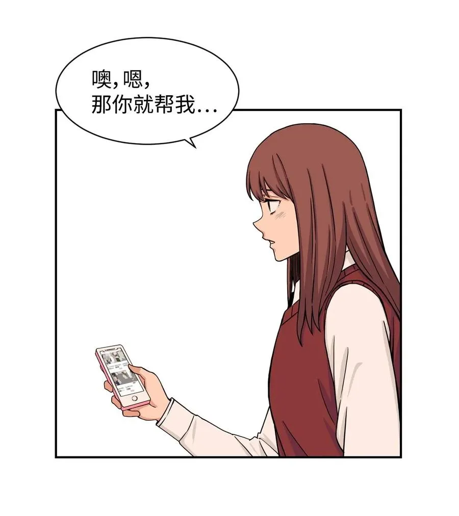 20 天台上的秘密 第27页