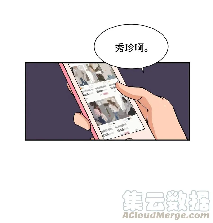 20 天台上的秘密 第28页