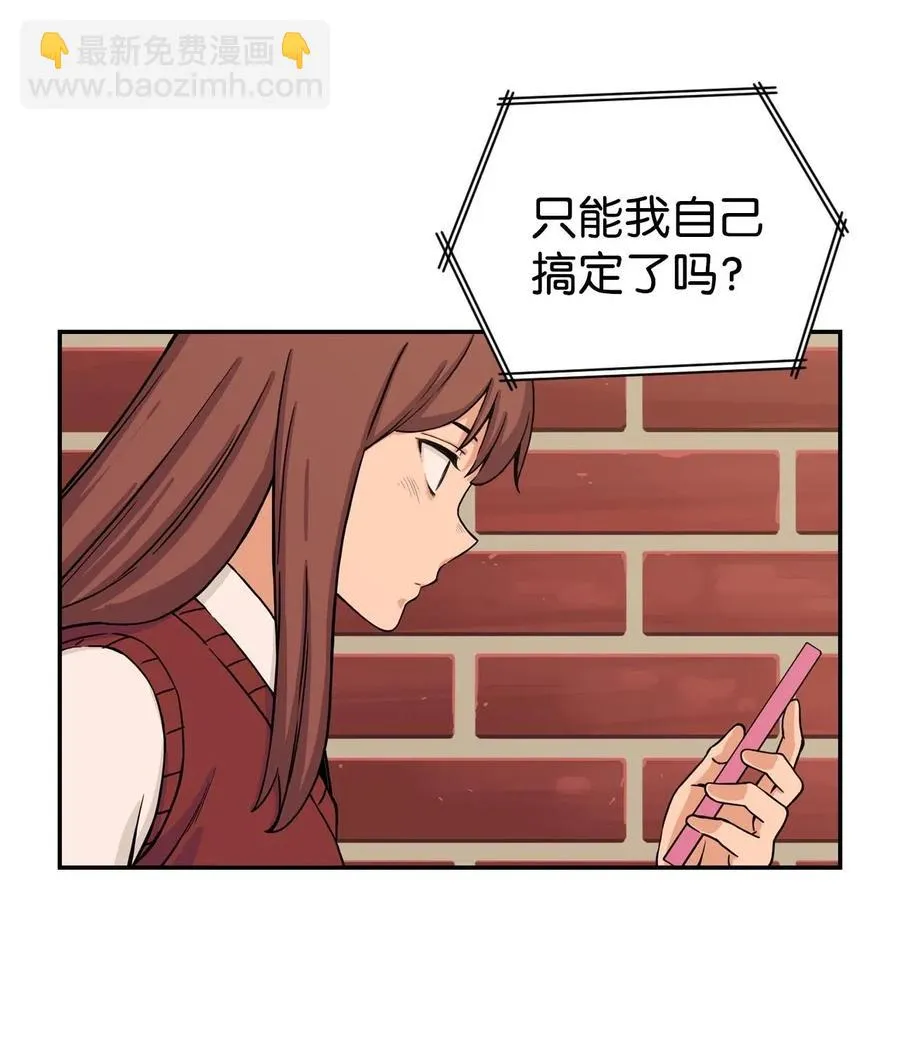 20 天台上的秘密 第33页