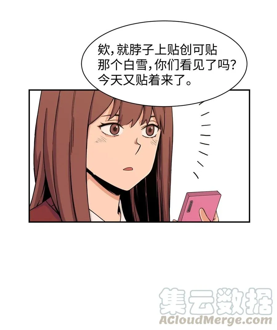 20 天台上的秘密 第34页
