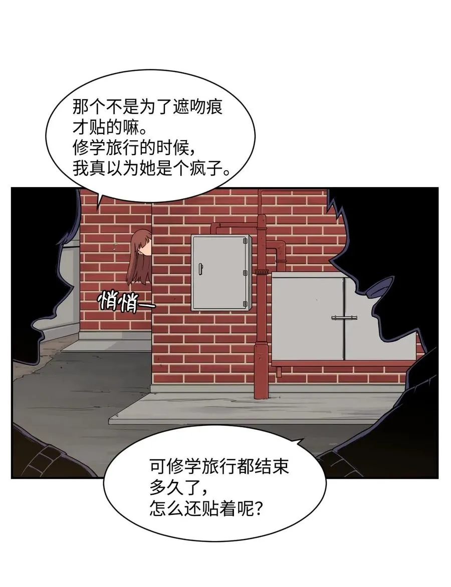 20 天台上的秘密 第35页