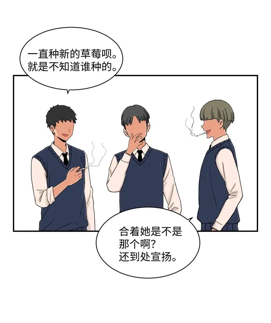 20 天台上的秘密 第36页
