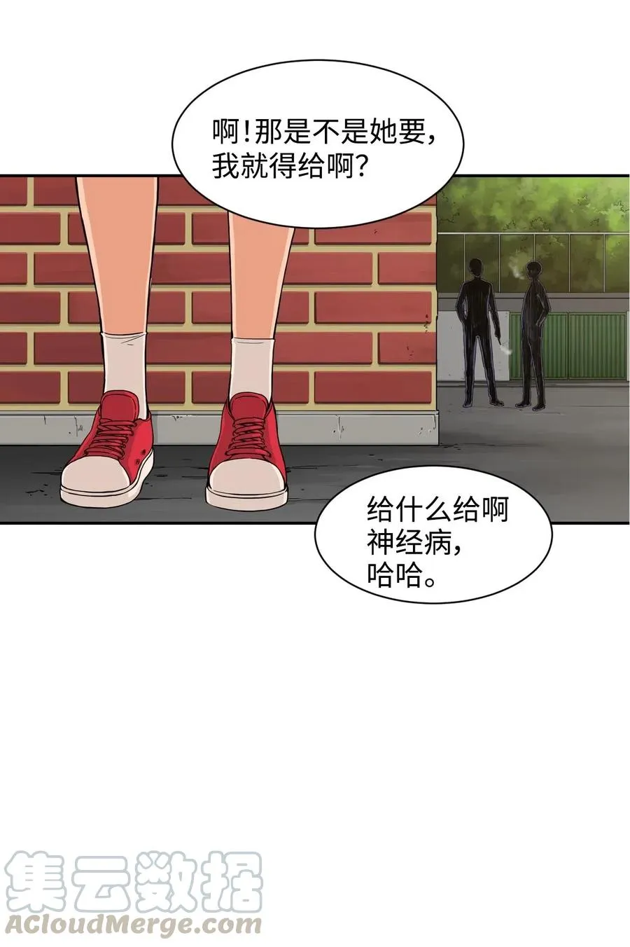 20 天台上的秘密 第37页