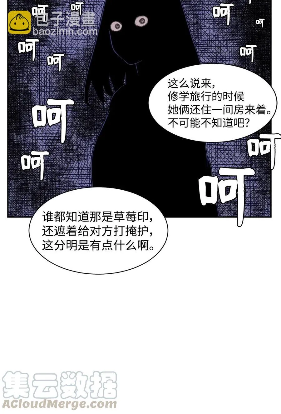 20 天台上的秘密 第40页