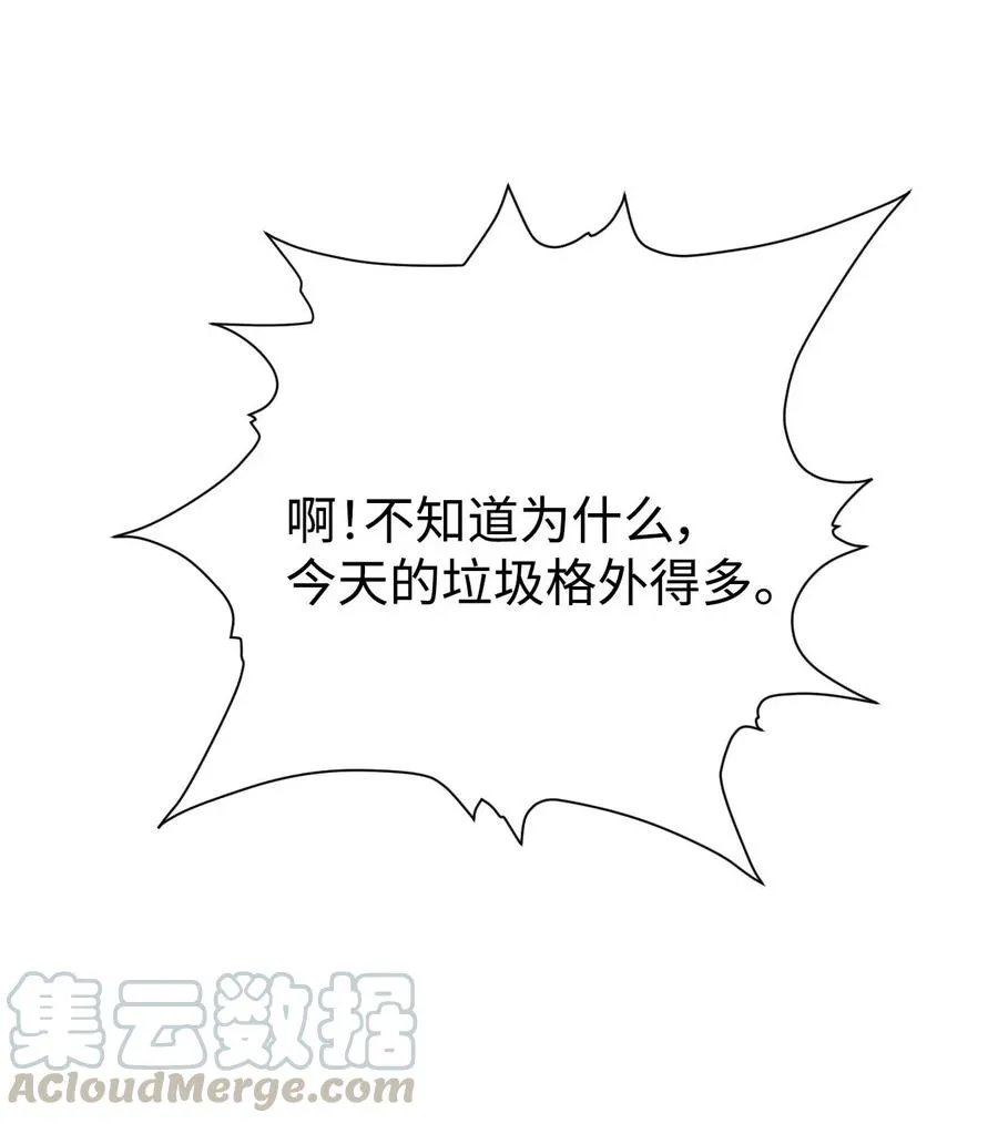 20 天台上的秘密 第43页
