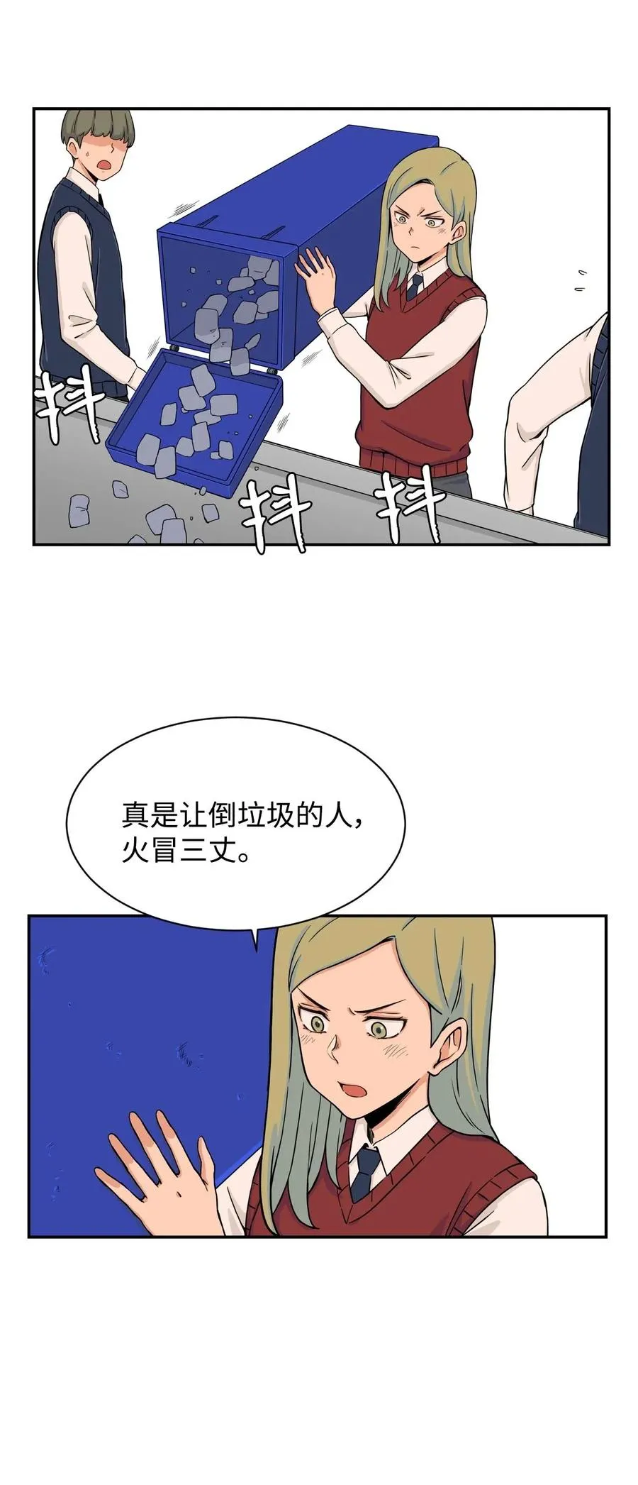 20 天台上的秘密 第45页