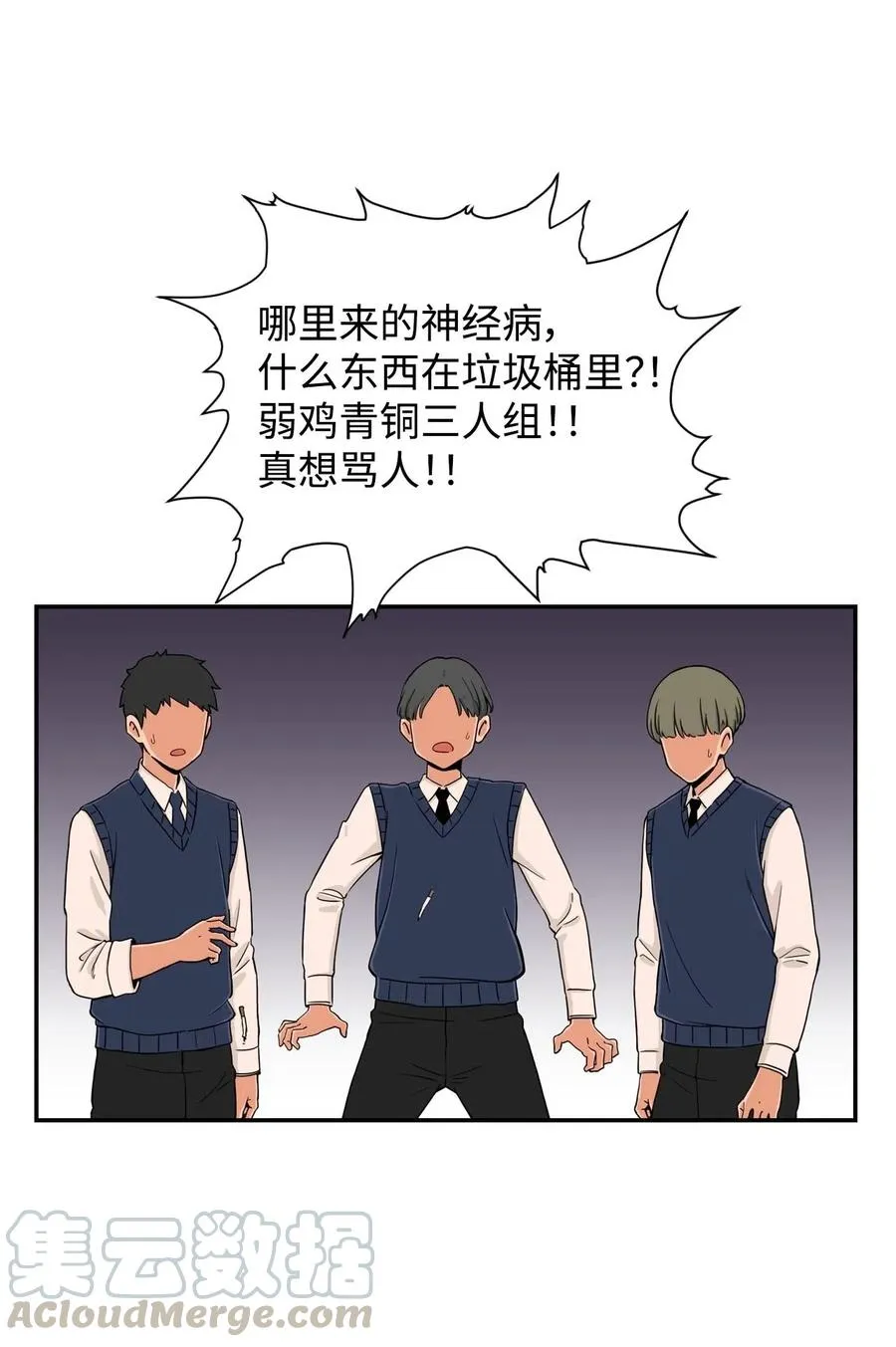20 天台上的秘密 第46页