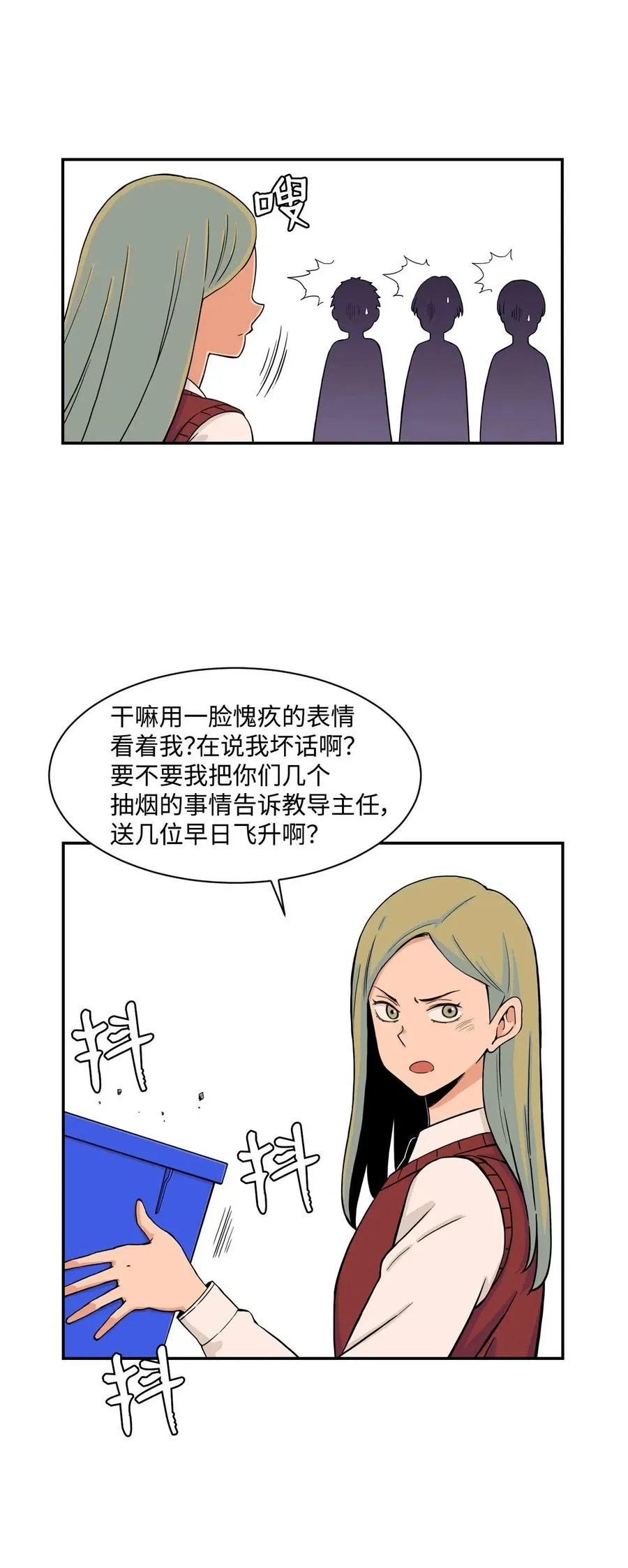 20 天台上的秘密 第47页