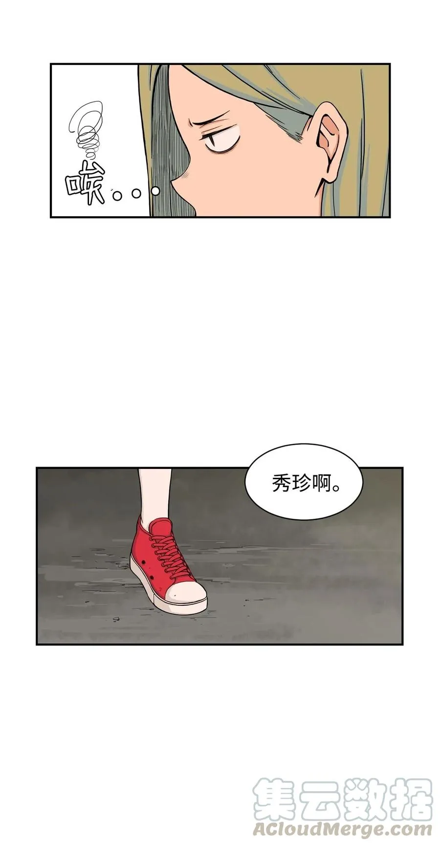 20 天台上的秘密 第49页