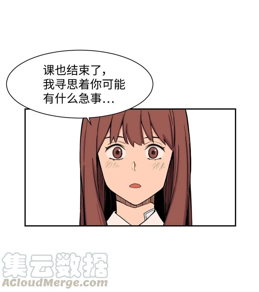 20 天台上的秘密 第52页