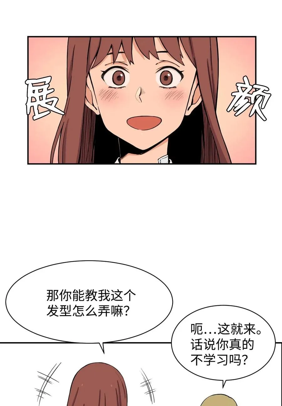 20 天台上的秘密 第53页
