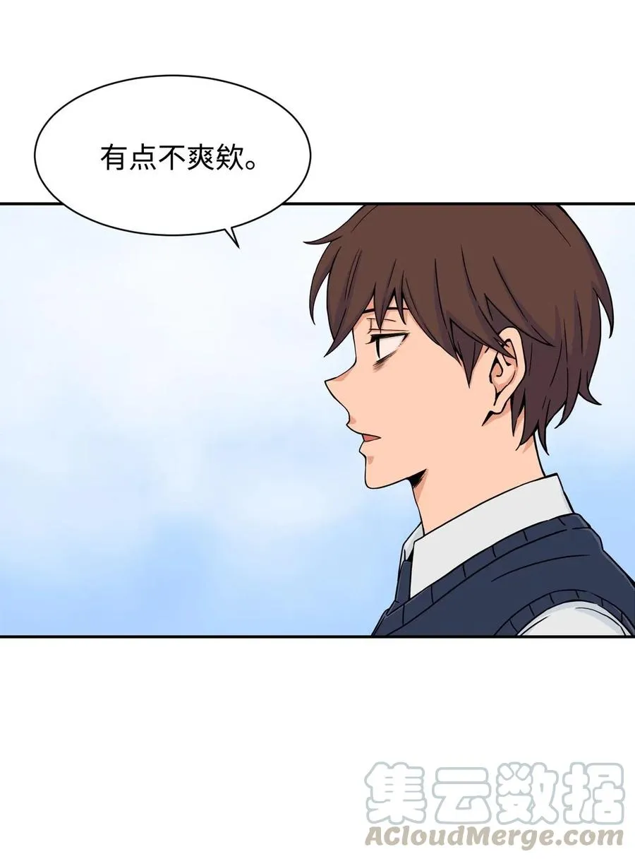 21 在谋划什么呢？ 第7页
