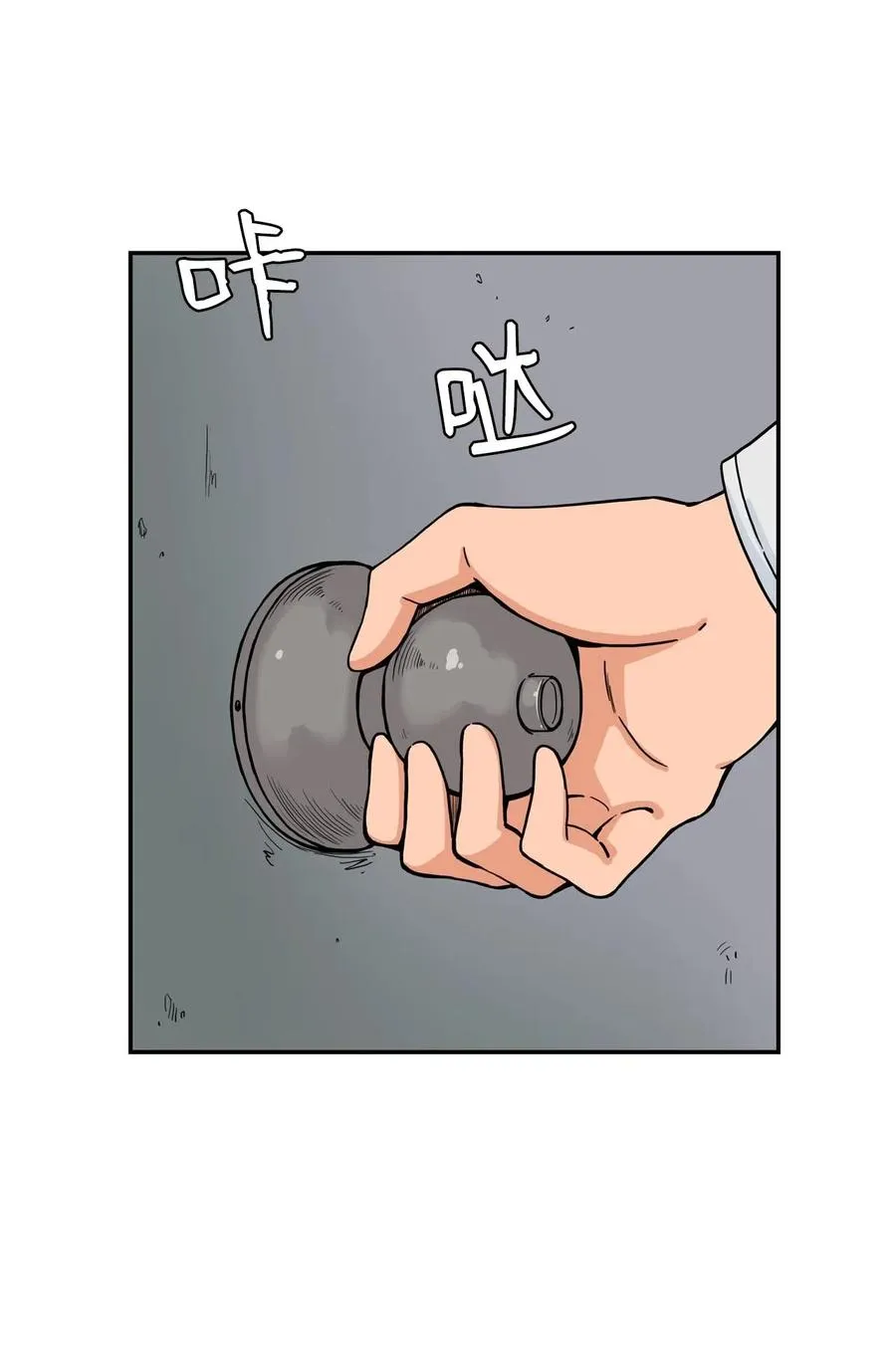 21 在谋划什么呢？ 第8页