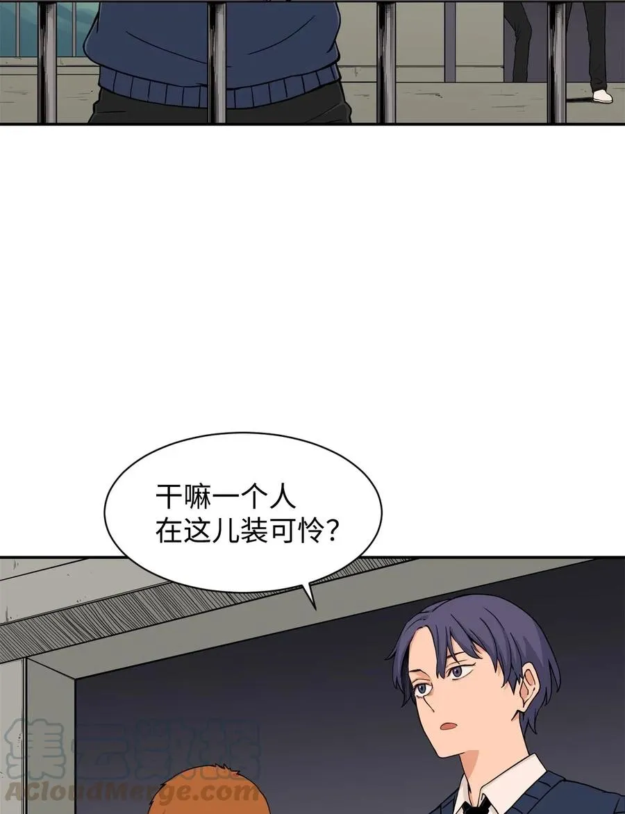 21 在谋划什么呢？ 第10页