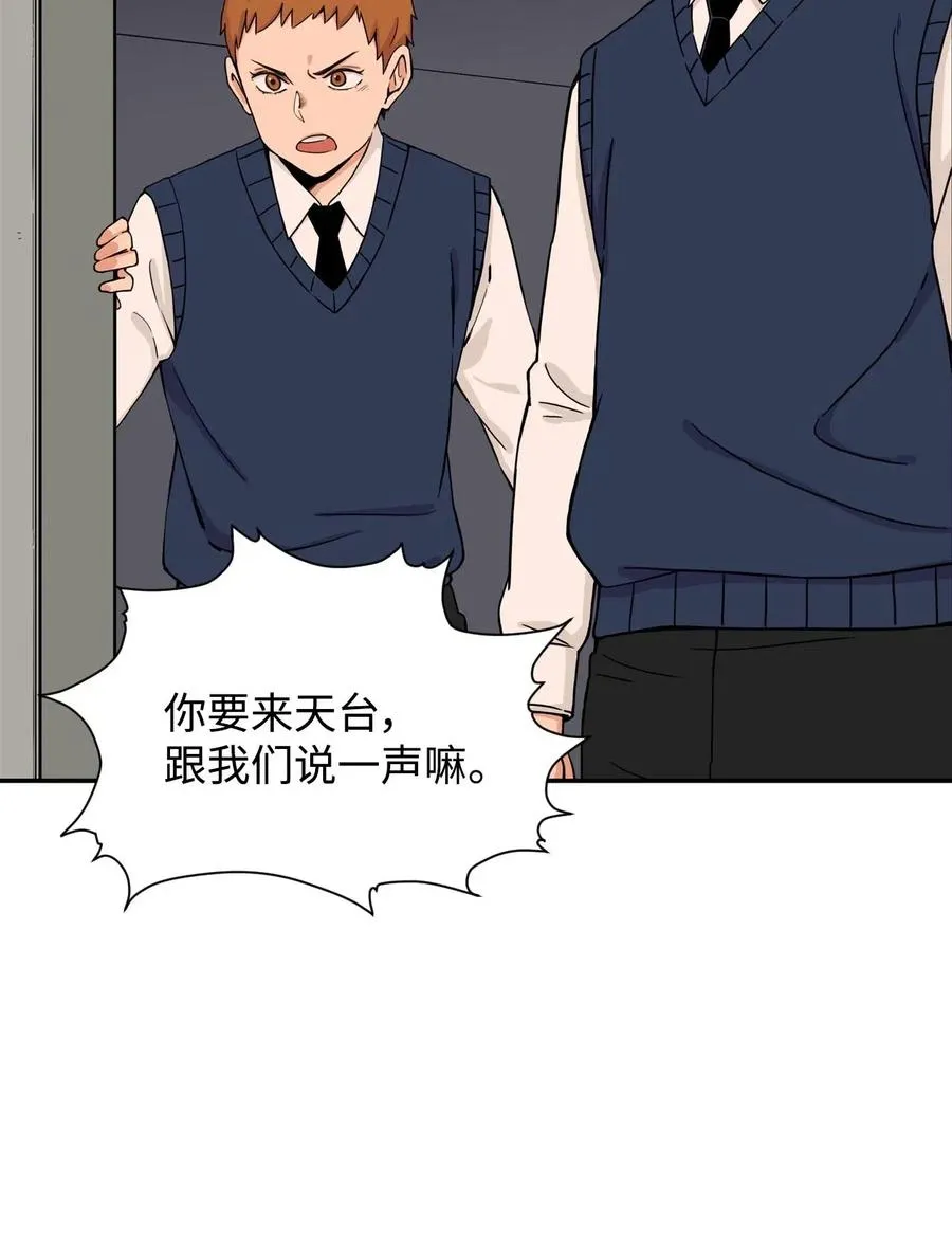21 在谋划什么呢？ 第11页