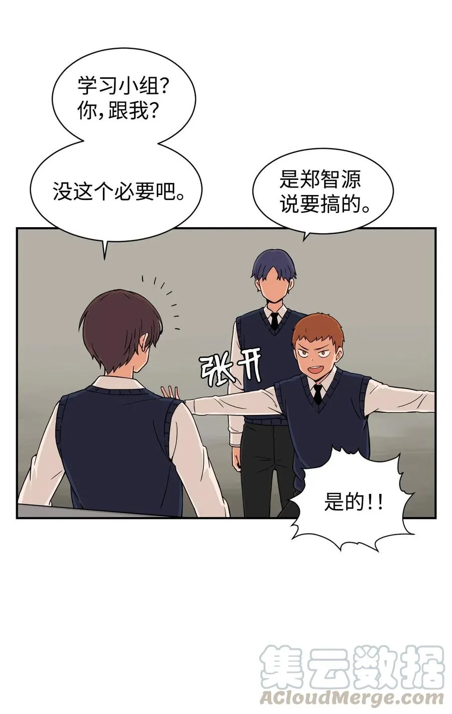 21 在谋划什么呢？ 第13页