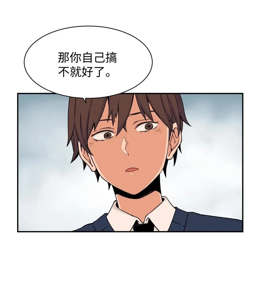 21 在谋划什么呢？ 第15页