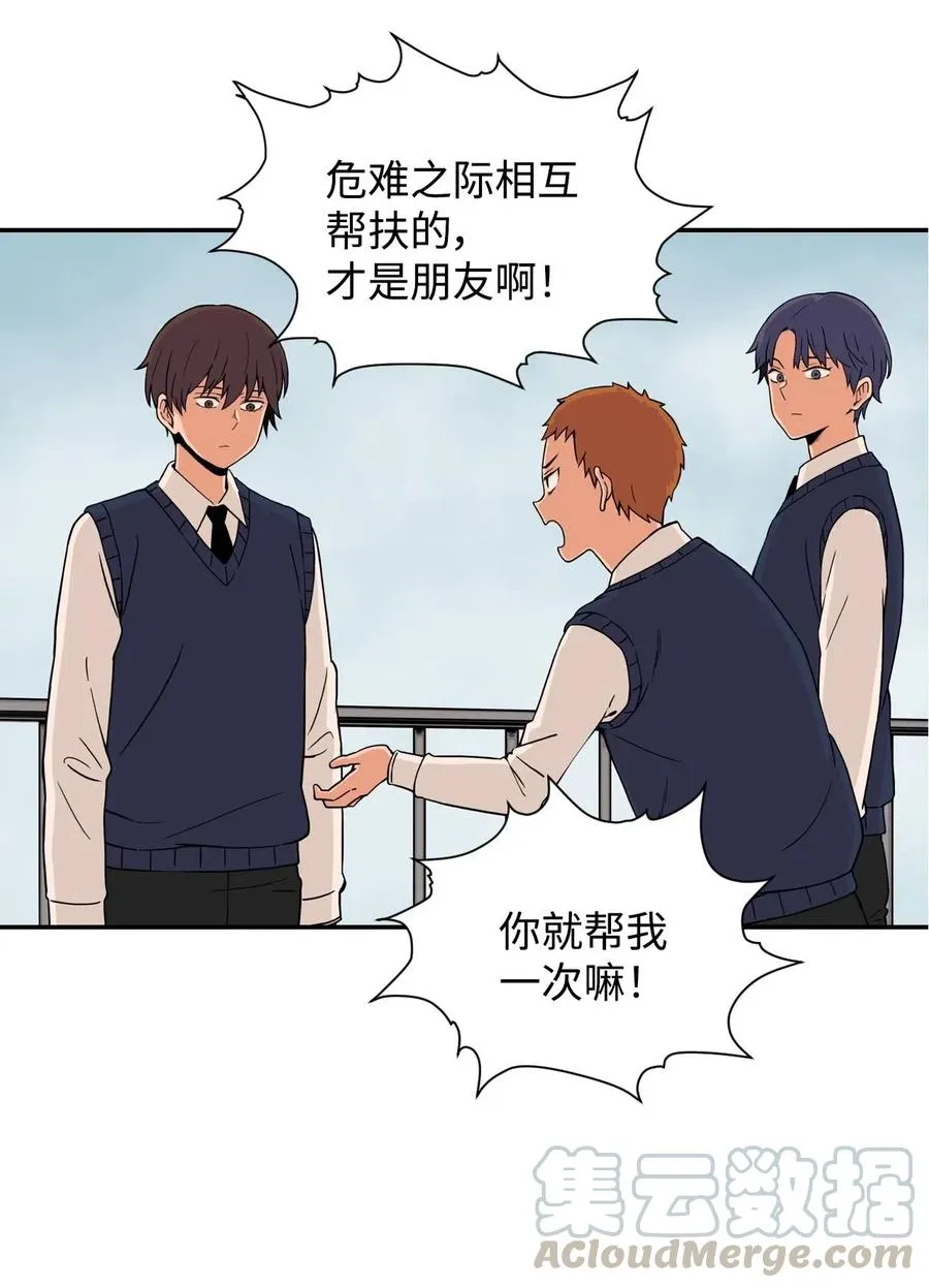 21 在谋划什么呢？ 第16页