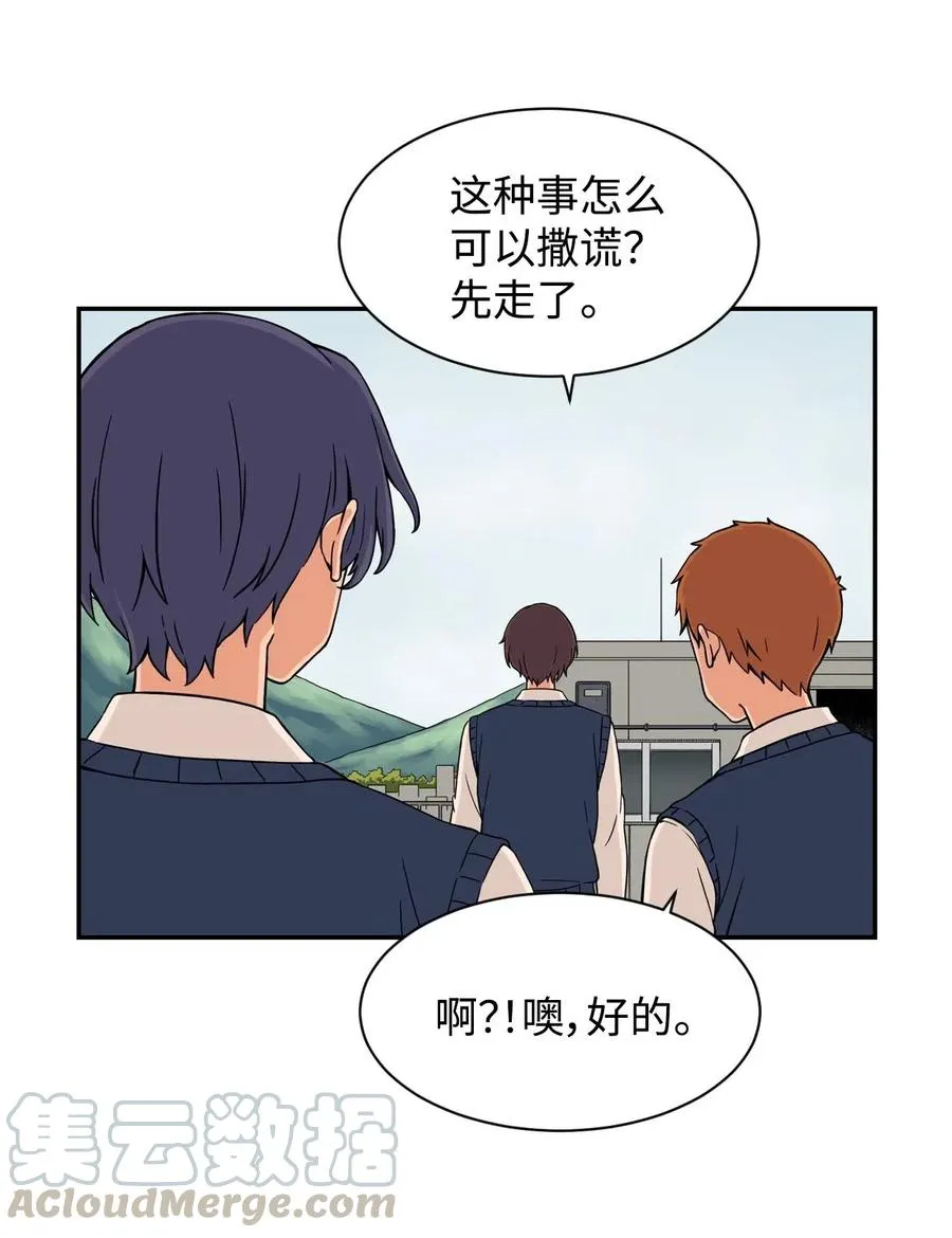 21 在谋划什么呢？ 第19页