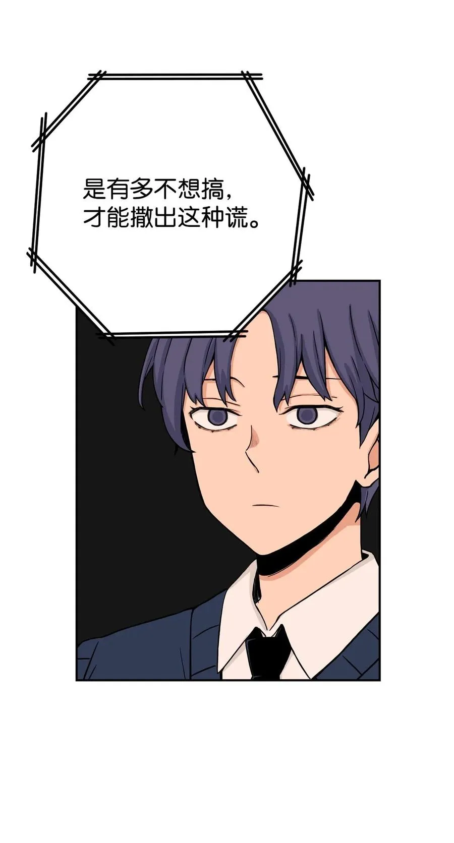 21 在谋划什么呢？ 第20页