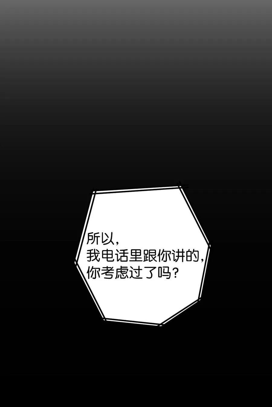 21 在谋划什么呢？ 第24页