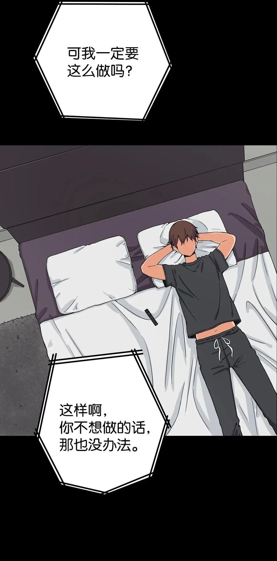 21 在谋划什么呢？ 第26页