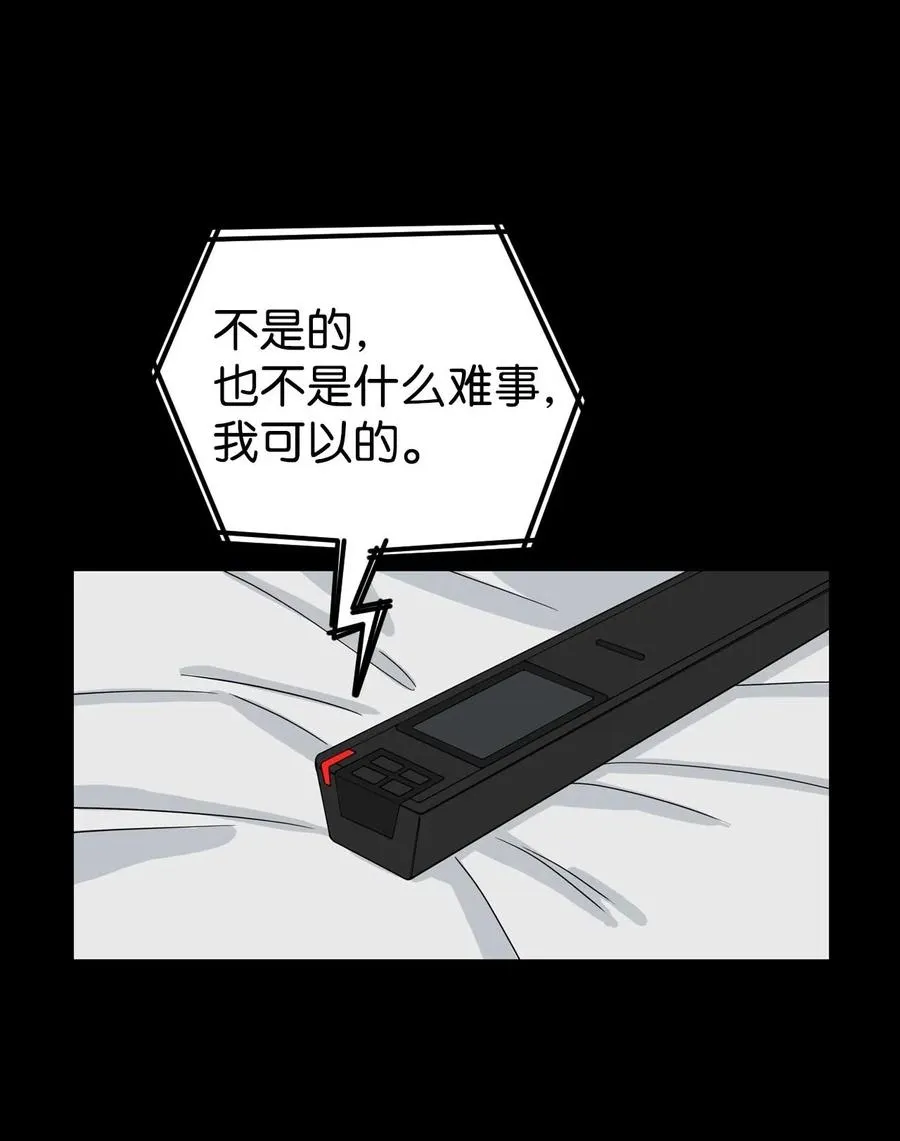21 在谋划什么呢？ 第27页