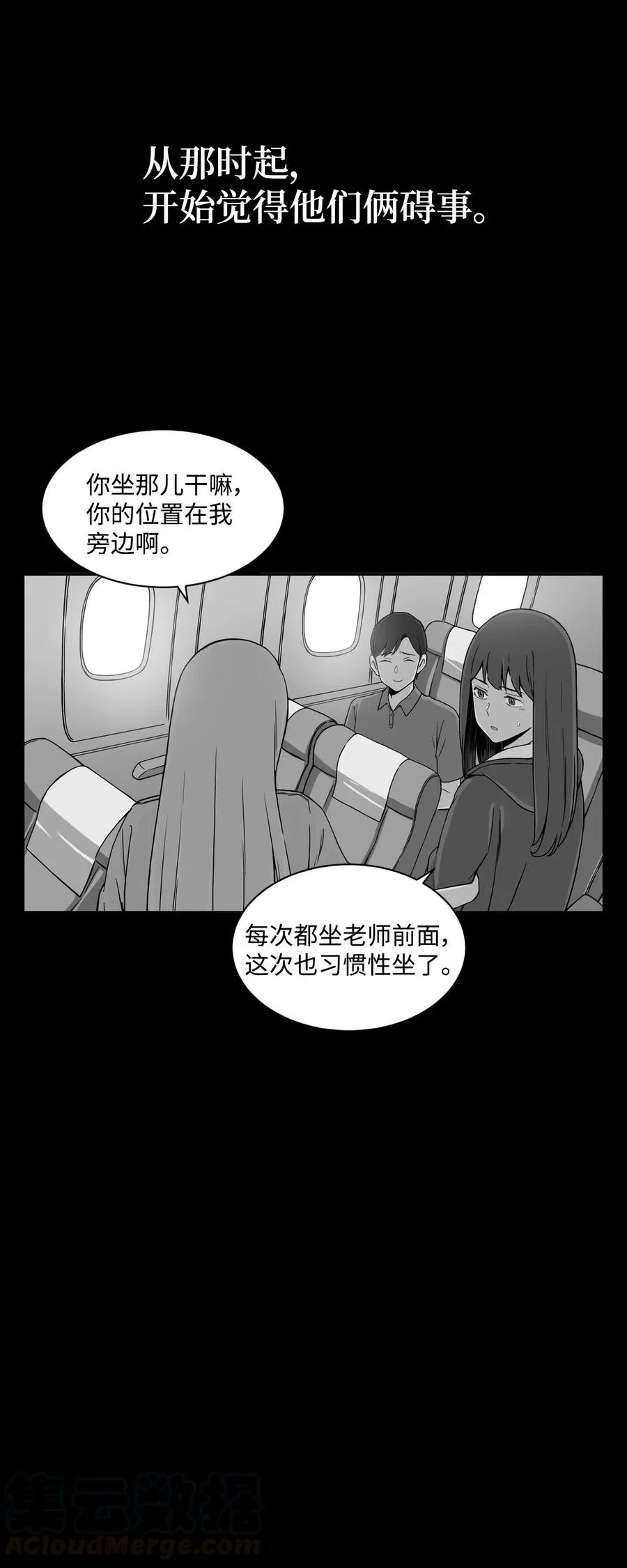 21 在谋划什么呢？ 第31页