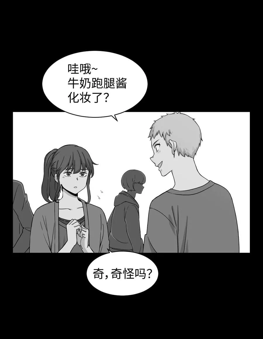 21 在谋划什么呢？ 第32页