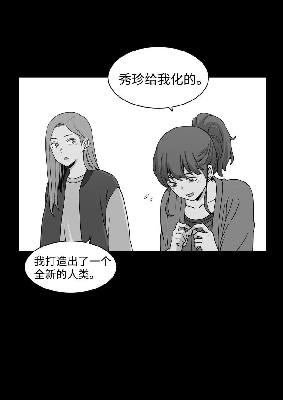 21 在谋划什么呢？ 第33页