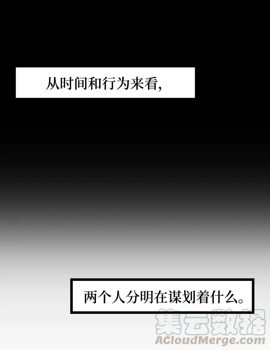 21 在谋划什么呢？ 第34页