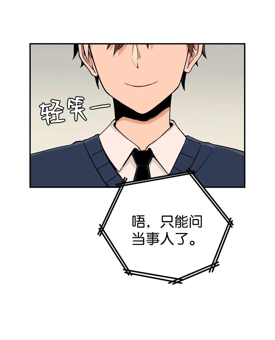 21 在谋划什么呢？ 第38页
