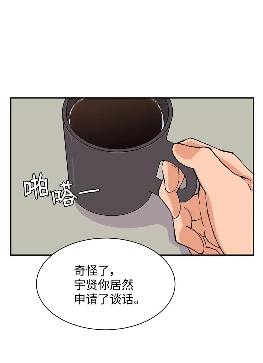 21 在谋划什么呢？ 第41页