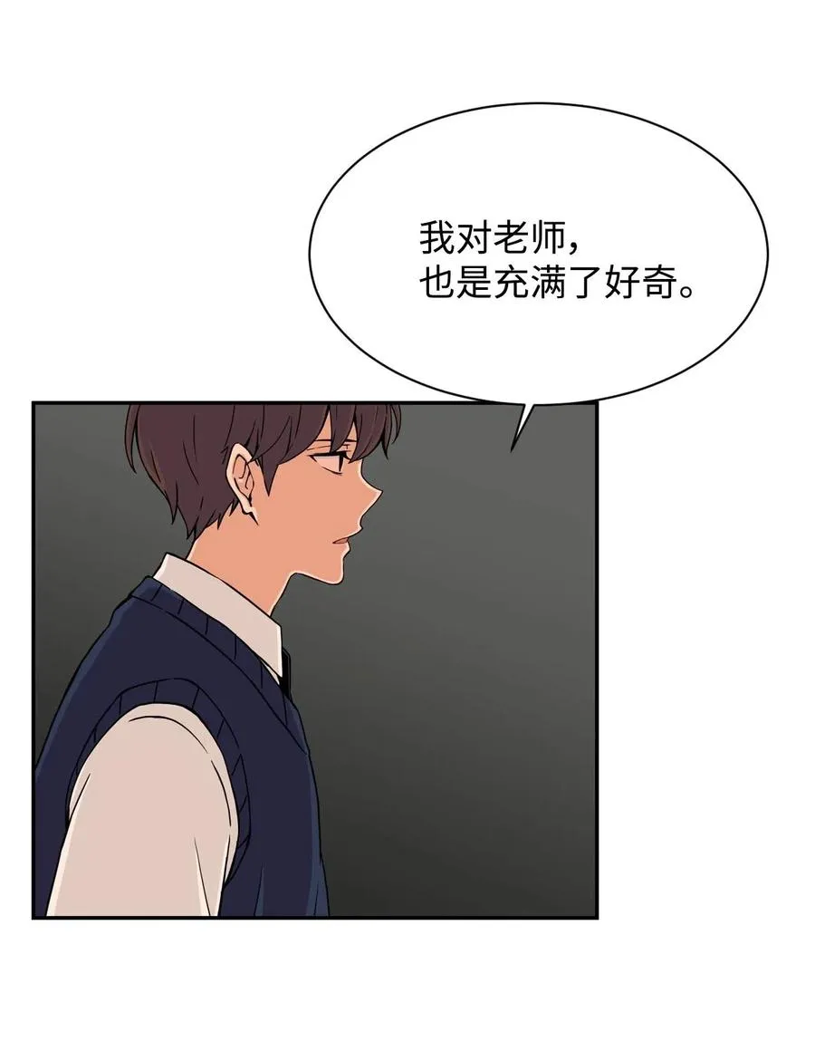 21 在谋划什么呢？ 第42页