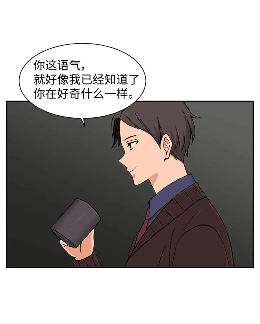 21 在谋划什么呢？ 第44页