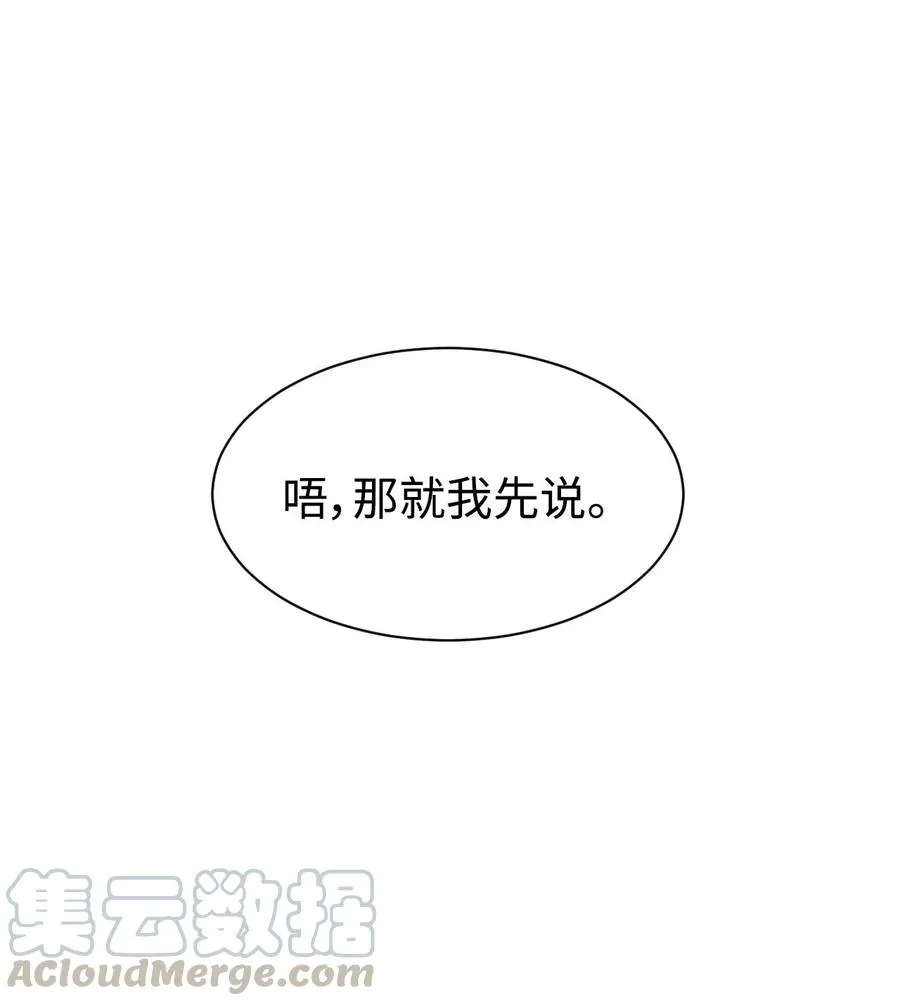 21 在谋划什么呢？ 第46页