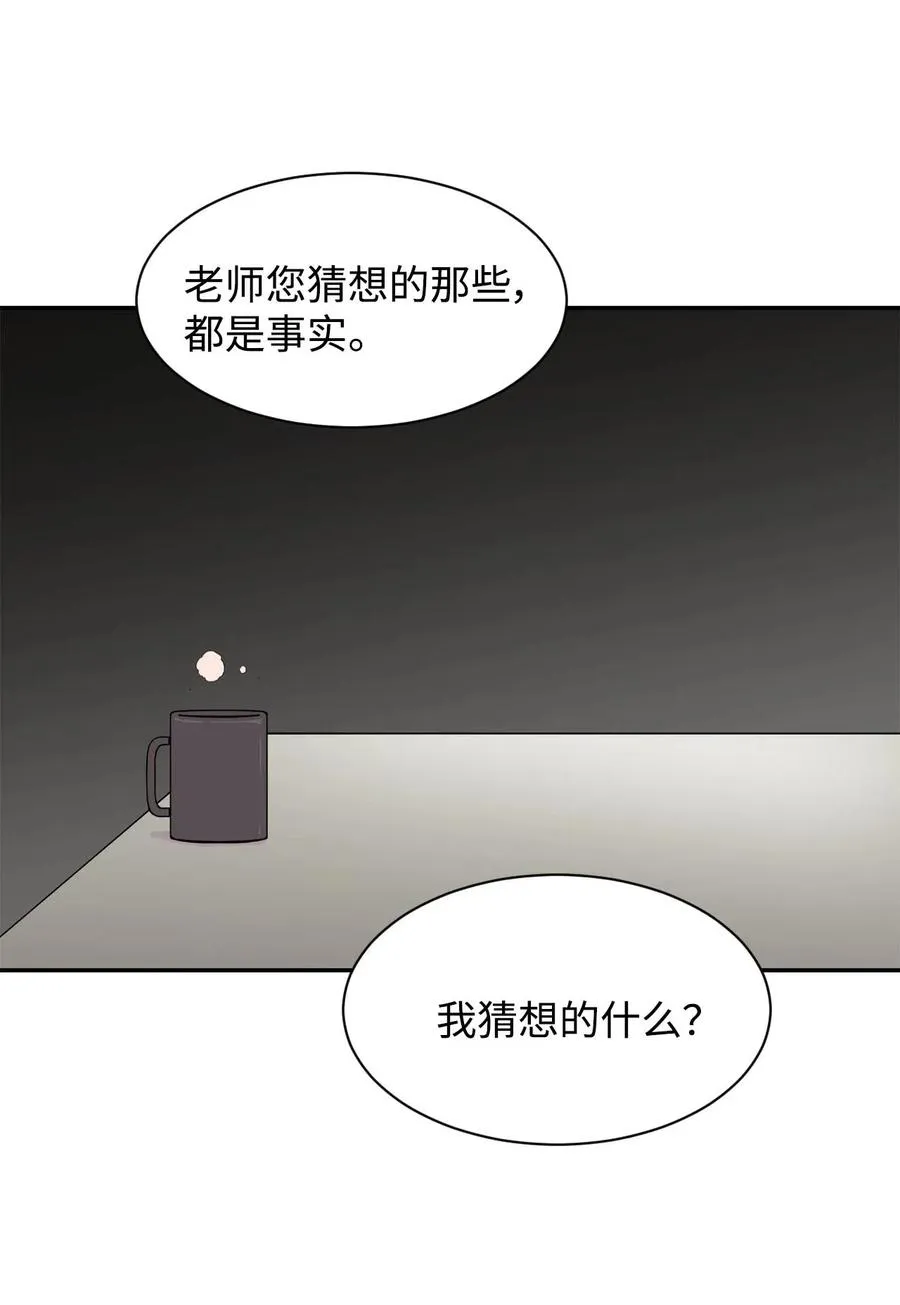 21 在谋划什么呢？ 第47页