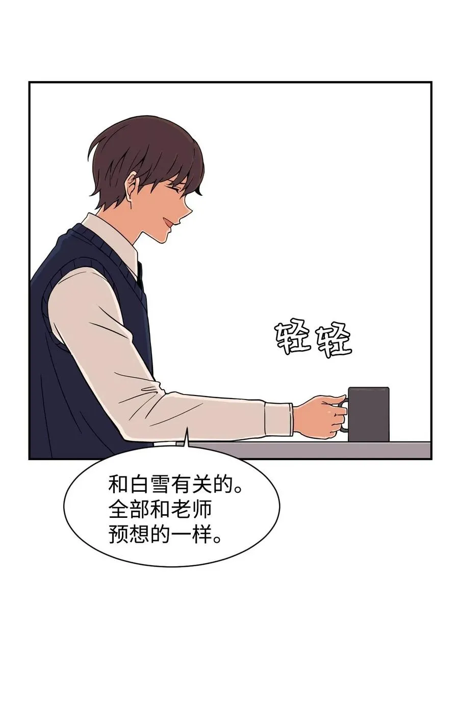 21 在谋划什么呢？ 第48页