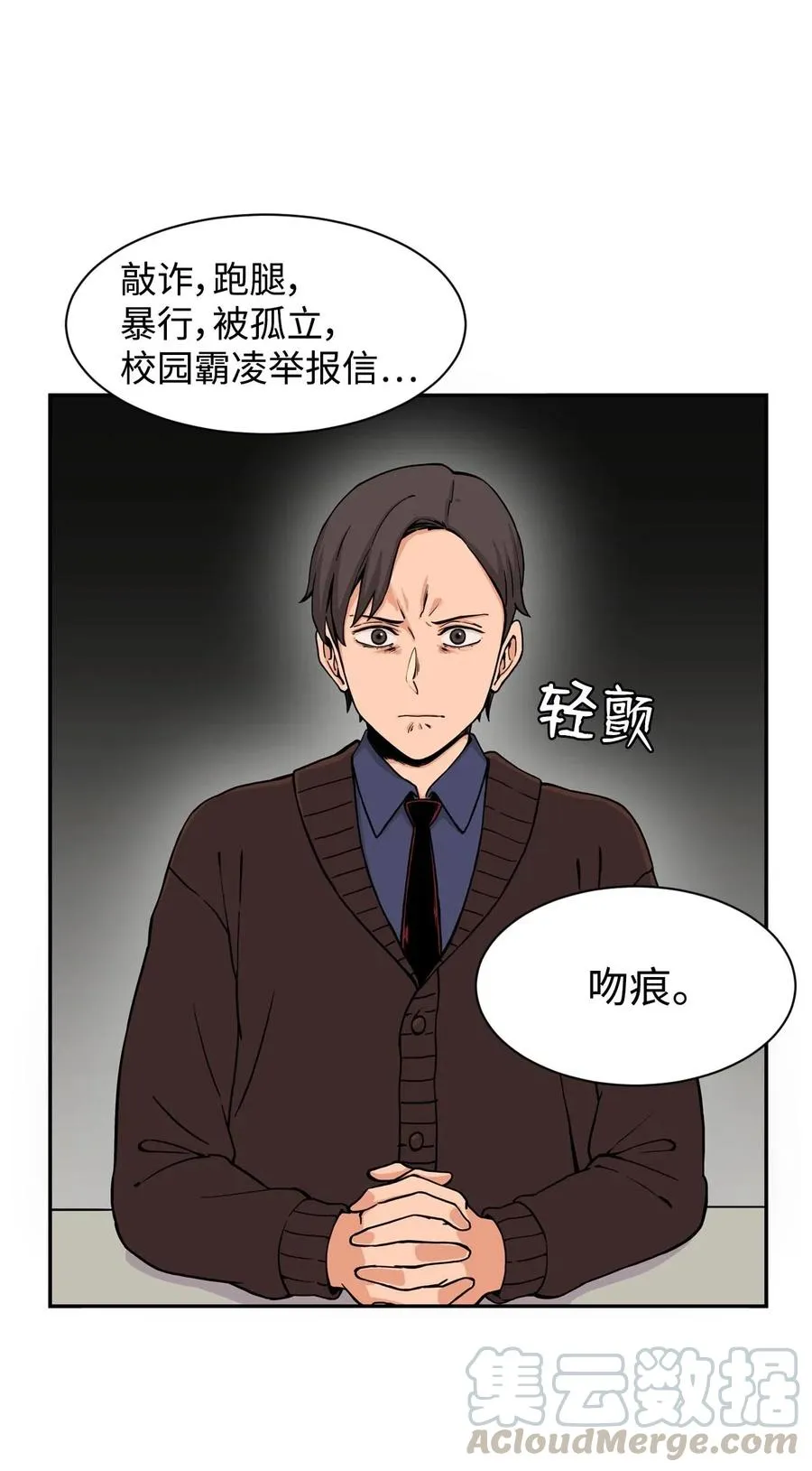 21 在谋划什么呢？ 第49页