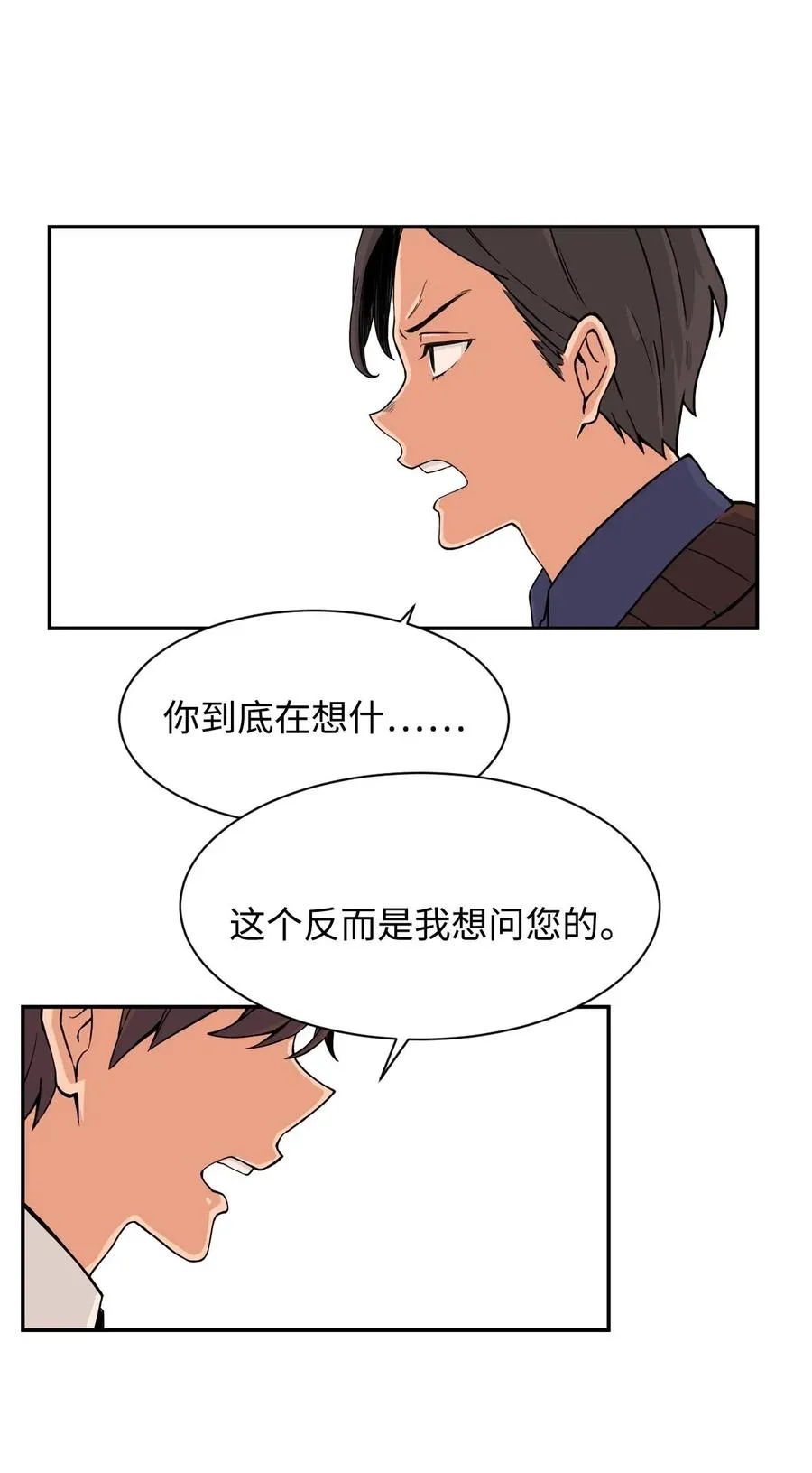 21 在谋划什么呢？ 第53页