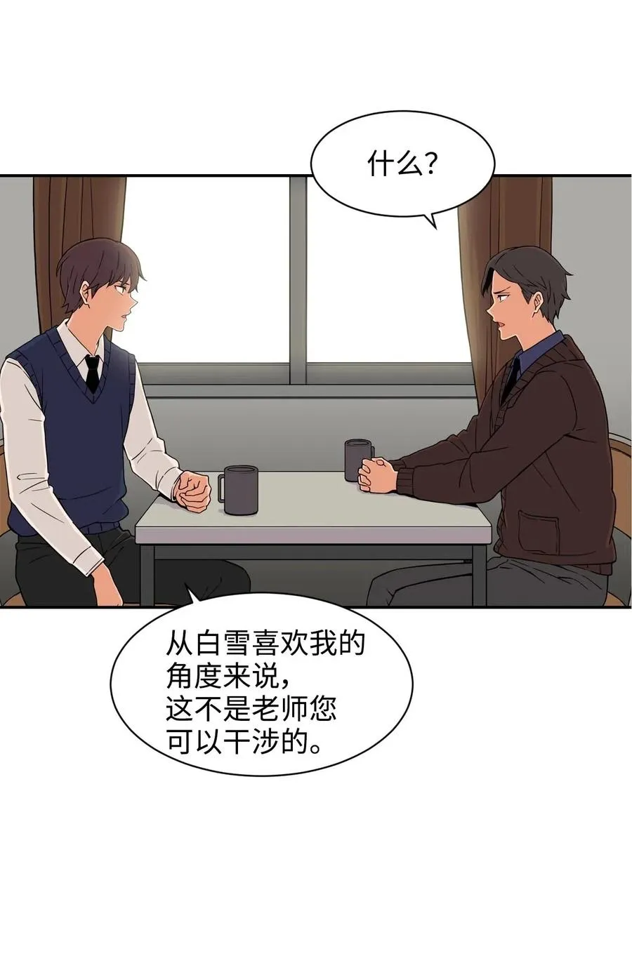 21 在谋划什么呢？ 第54页