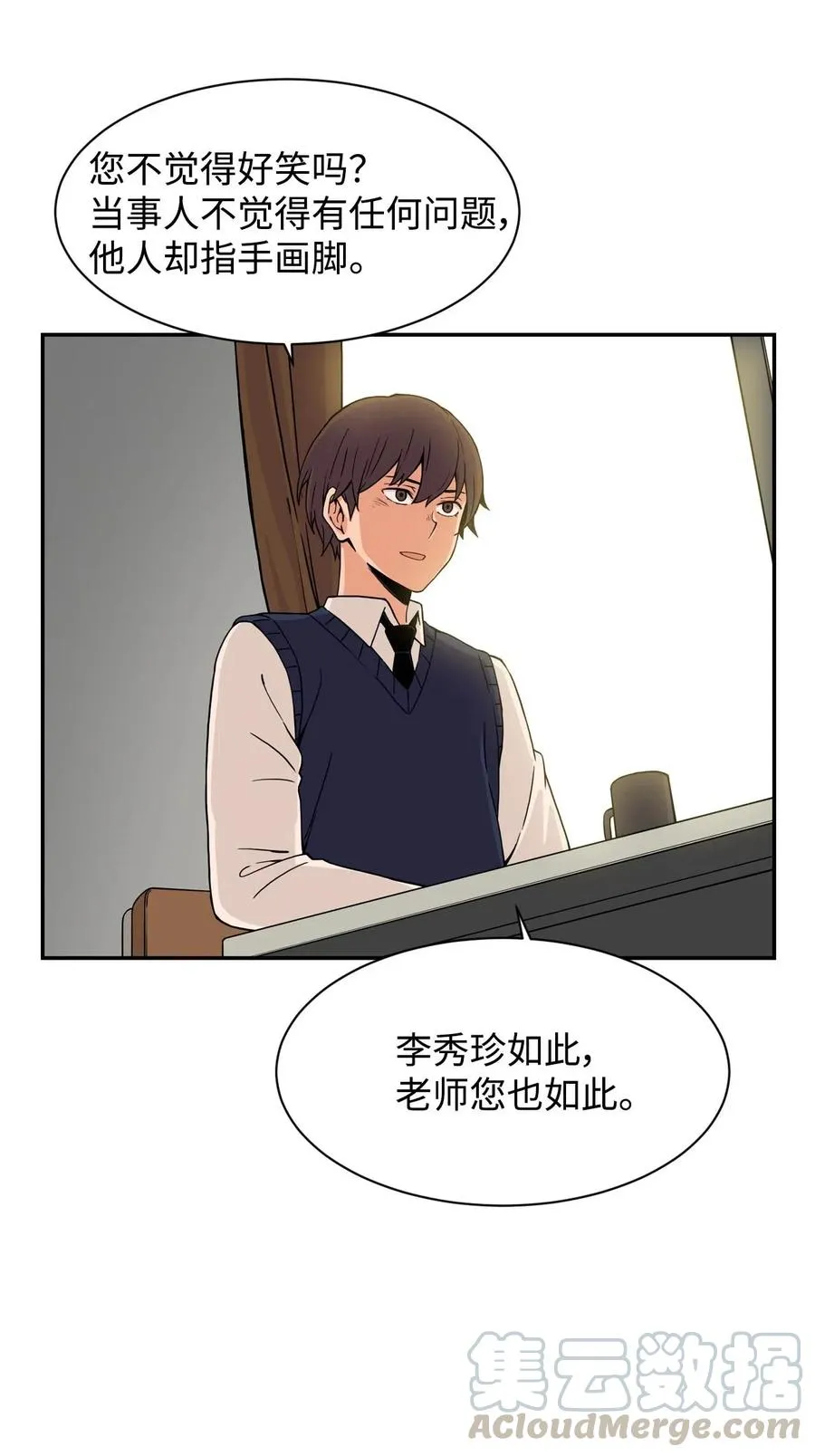 21 在谋划什么呢？ 第58页