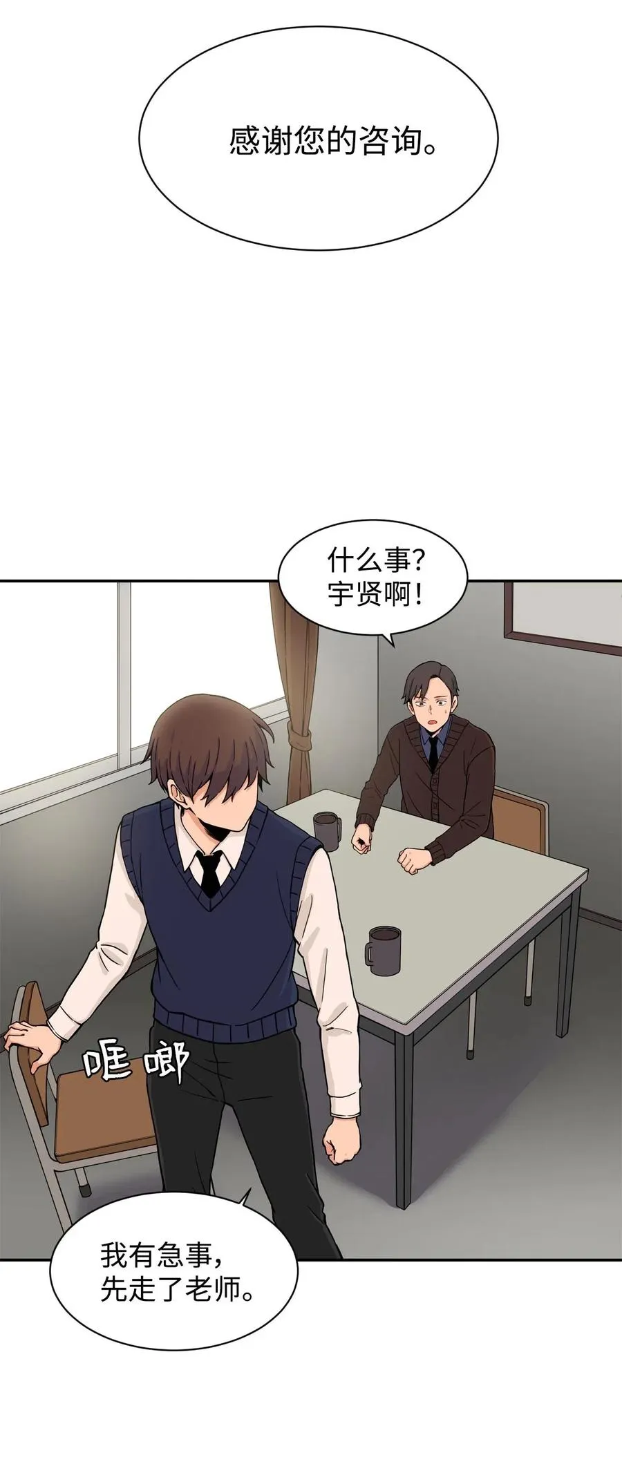 21 在谋划什么呢？ 第63页