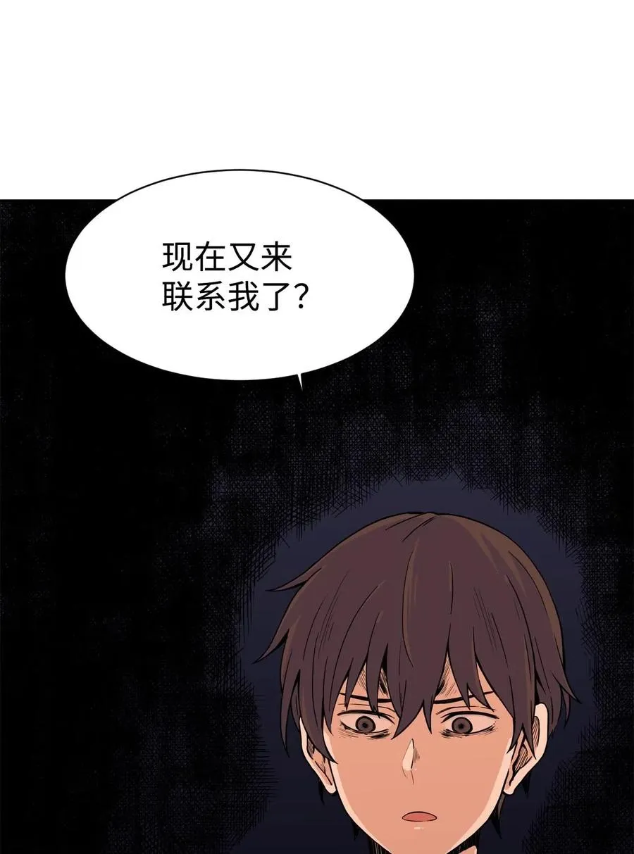 21 在谋划什么呢？ 第66页