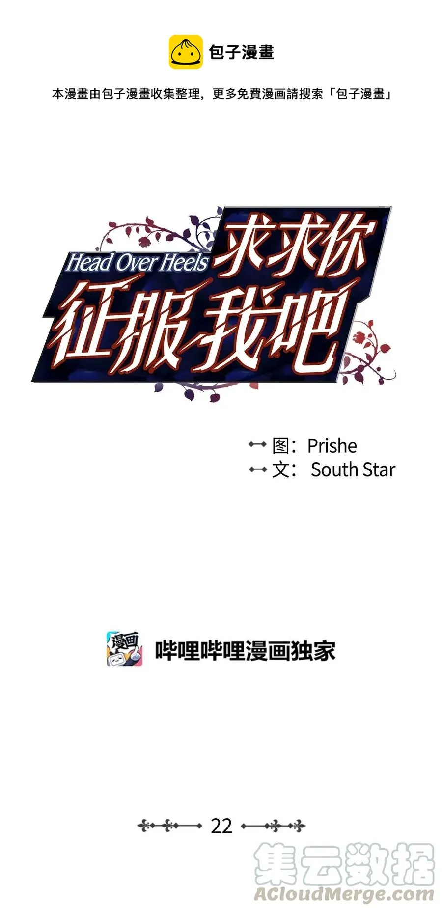 22 徐宇贤的父母 第1页