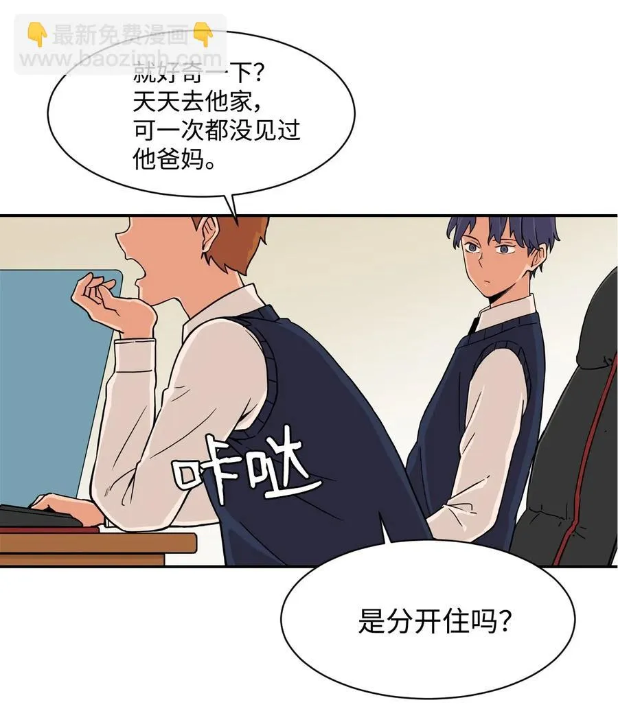 22 徐宇贤的父母 第6页