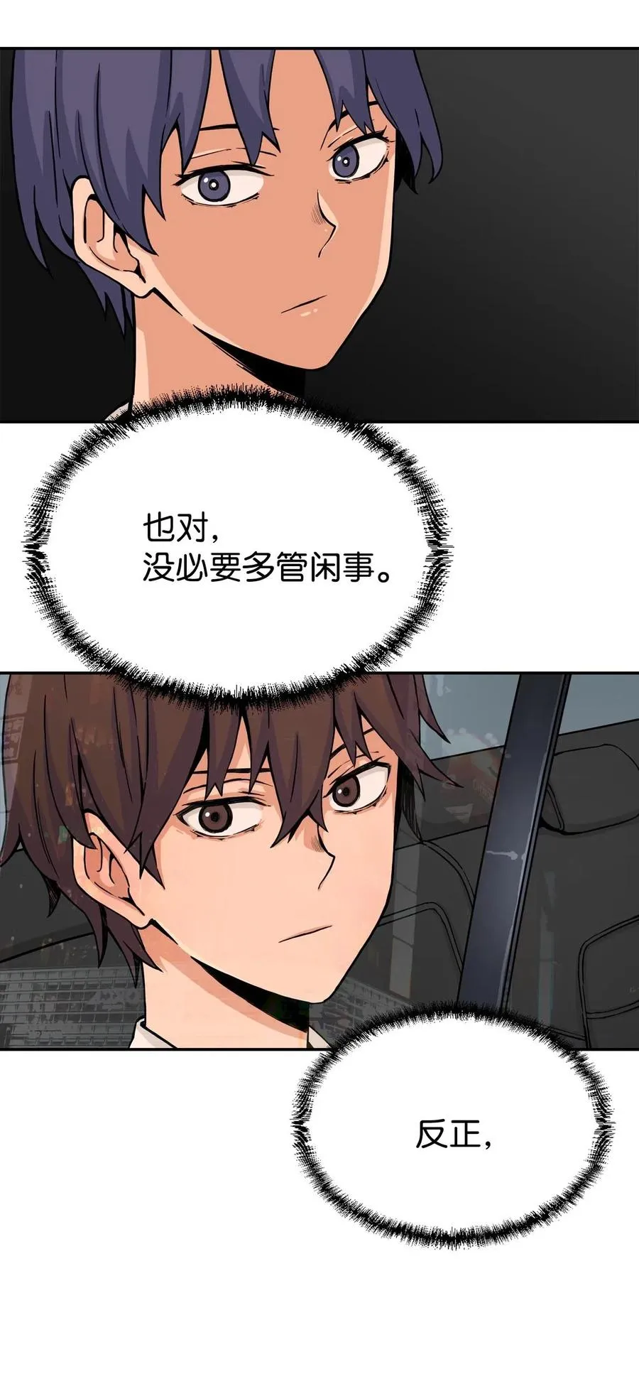 22 徐宇贤的父母 第9页