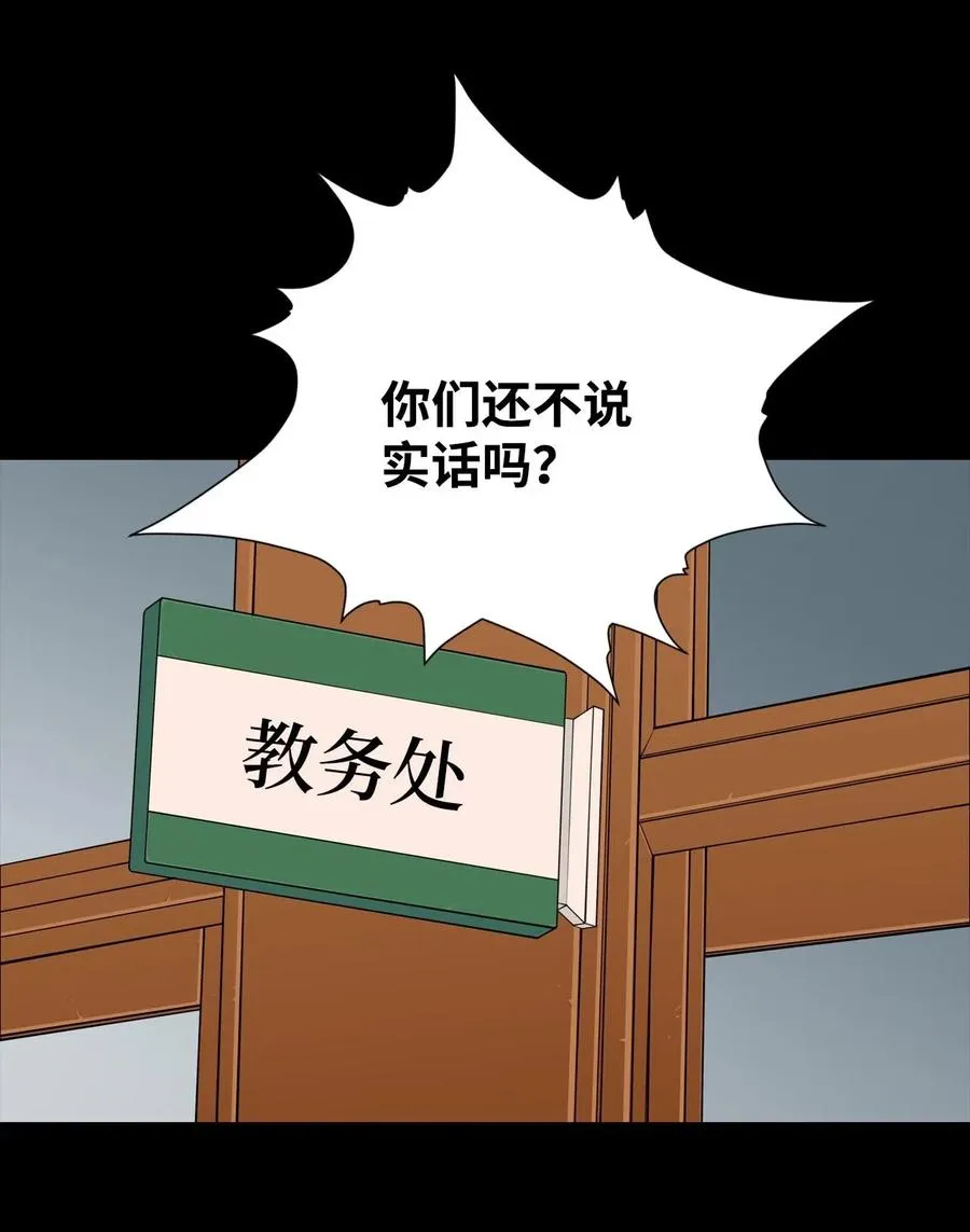 22 徐宇贤的父母 第12页