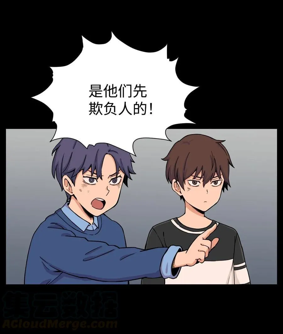 22 徐宇贤的父母 第13页